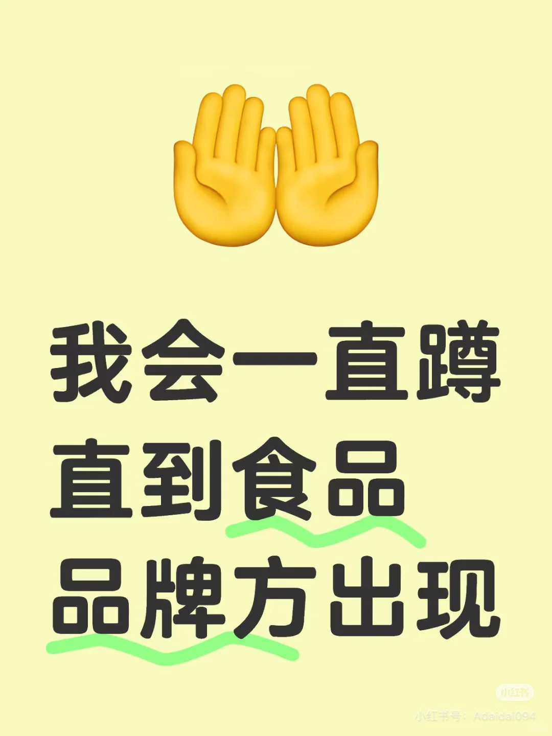 老板让我在上面找食品饮料品牌方