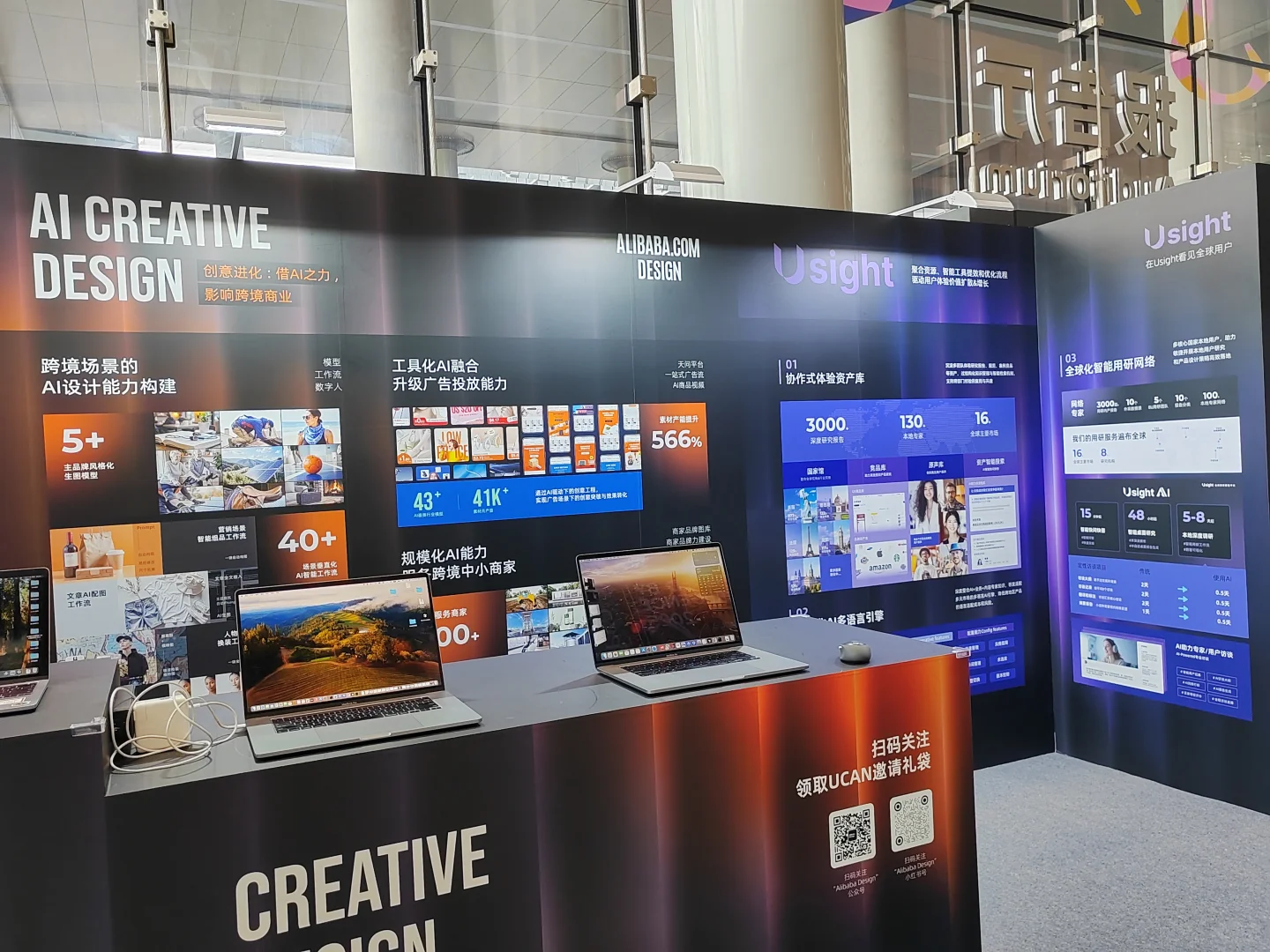 #D20 阿里全球设计院长峰会