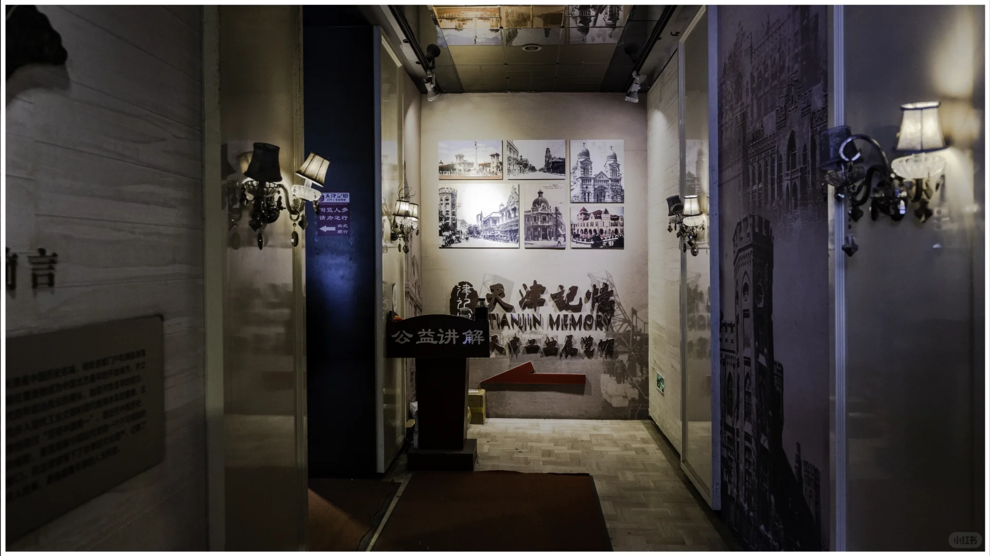 天津记忆（天津河北）