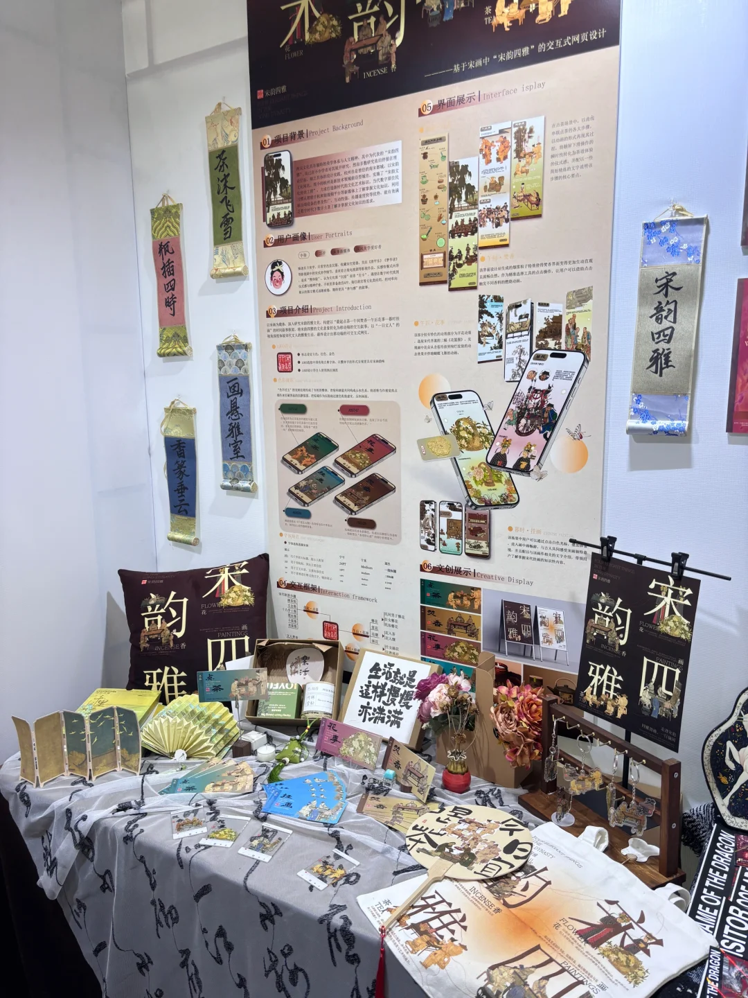 2025浙江理工大学毕业设计展｜视传数媒篇