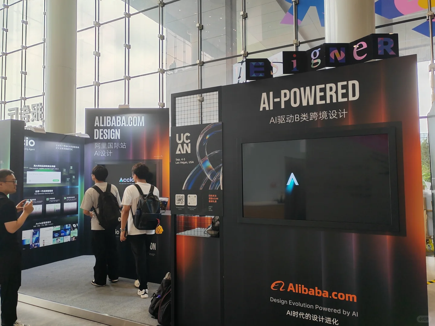 #D20 阿里全球设计院长峰会