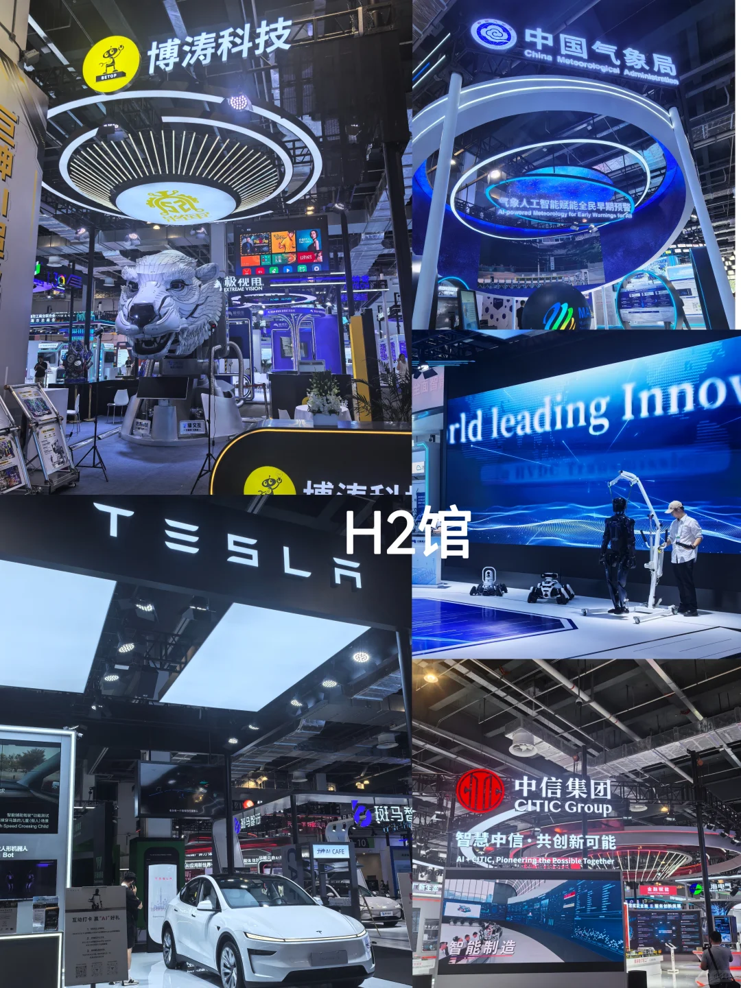 WAIC详细探展攻略来了！（内含必看点位图）