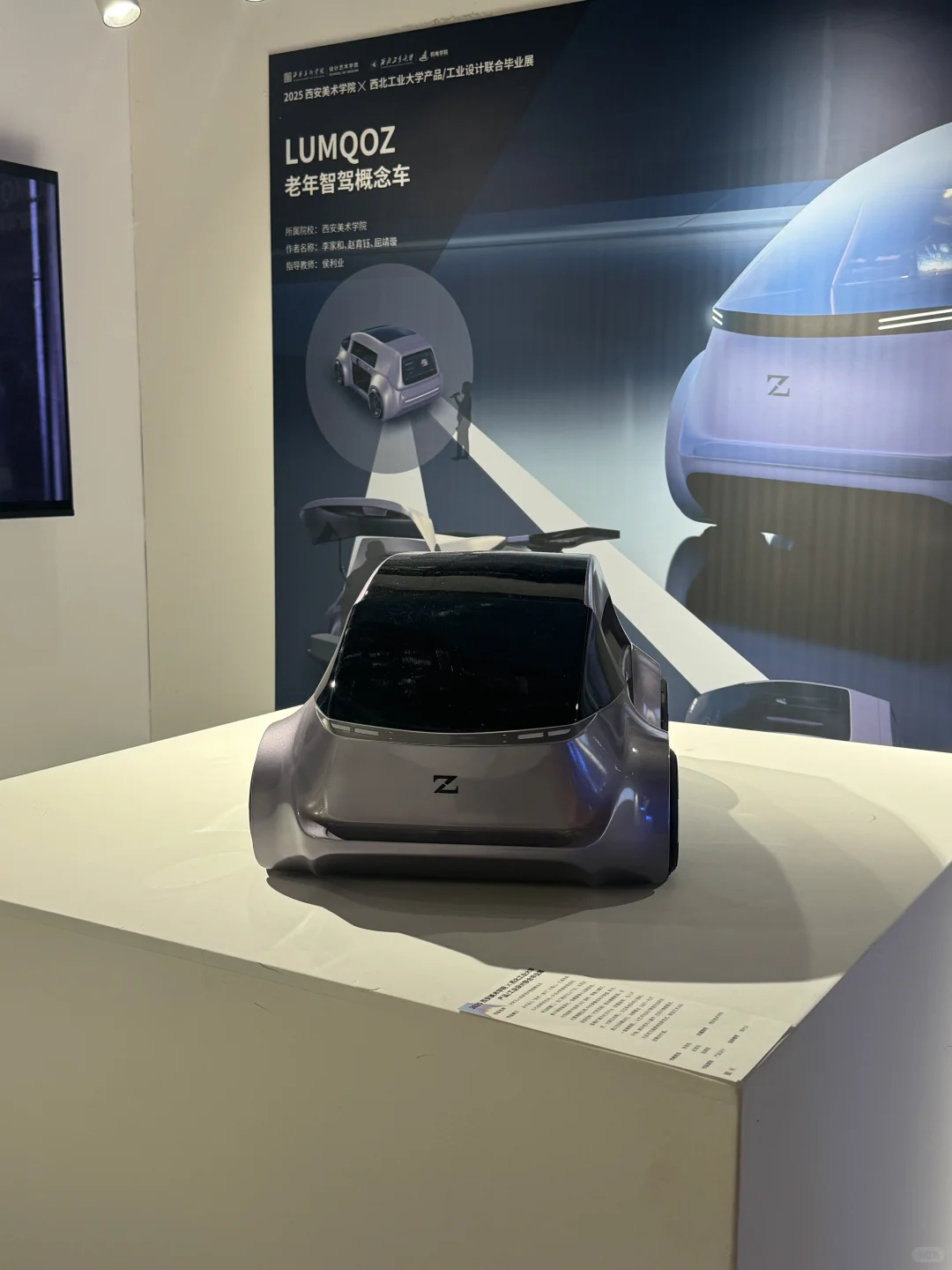 西安美院&西工大联合设计展，很贴近生活诉求