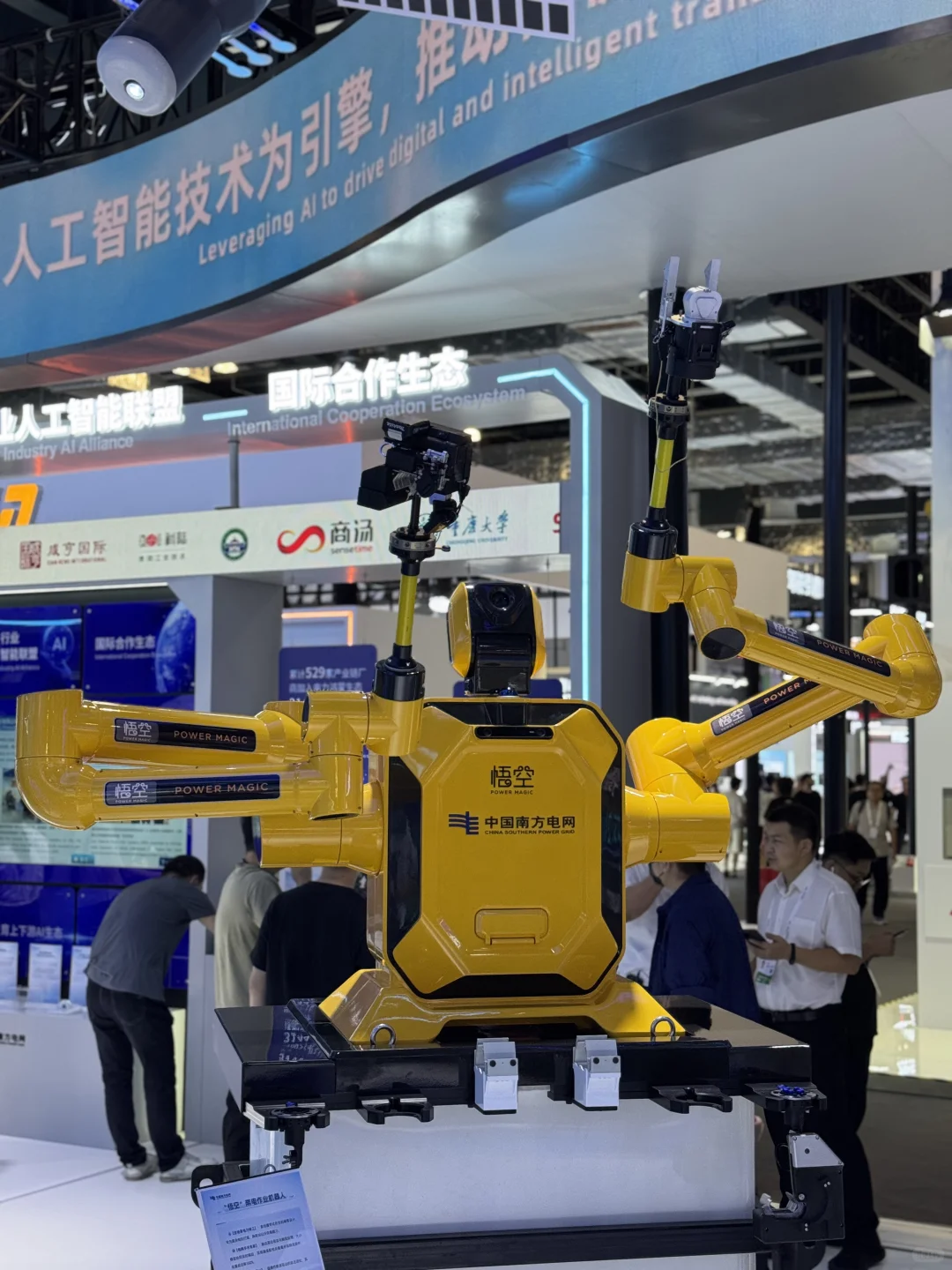 能逛一整天❗ WAIC2025逛展指南(附导览)