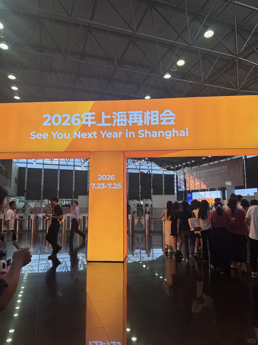 被邀请来参加第118届百货会啦‼️