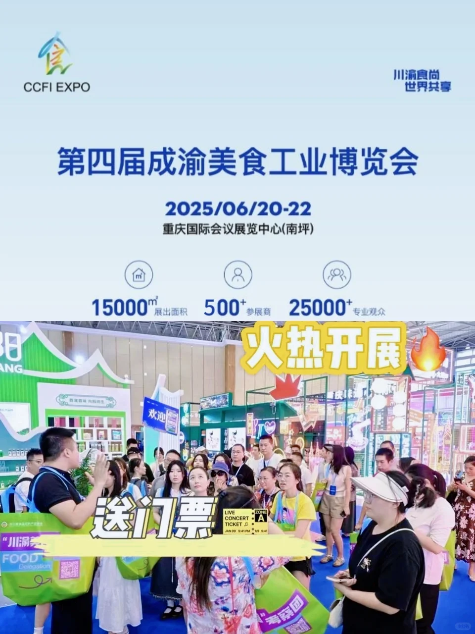 不能错过的美食工业展！！！