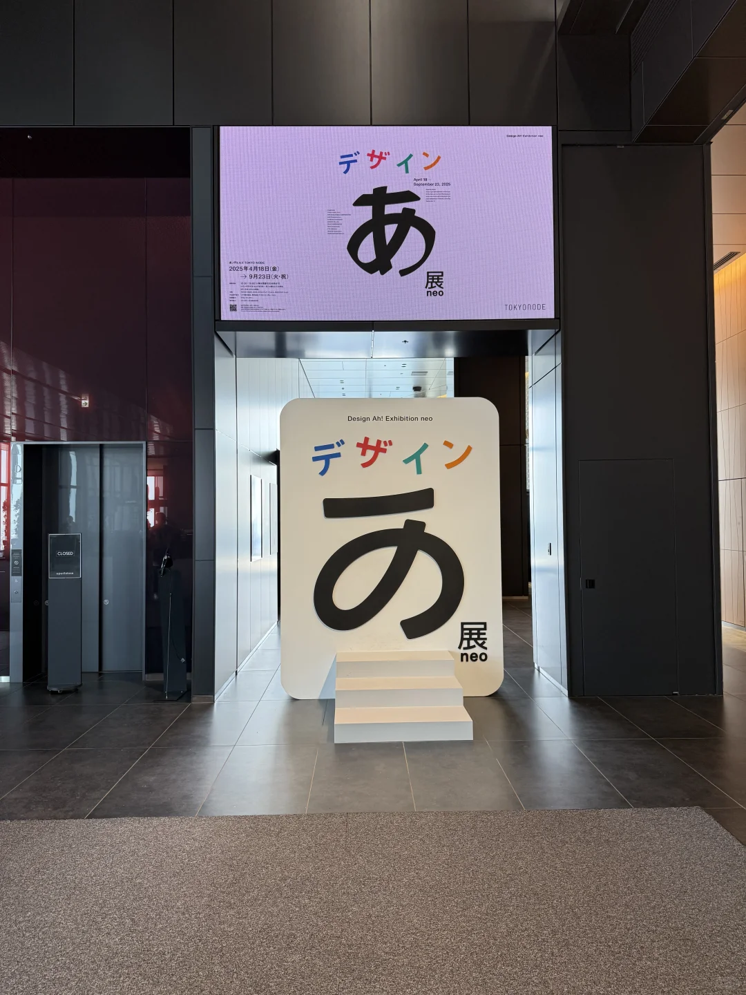 啊！日本设计强的可怕？ 一个展让你服气