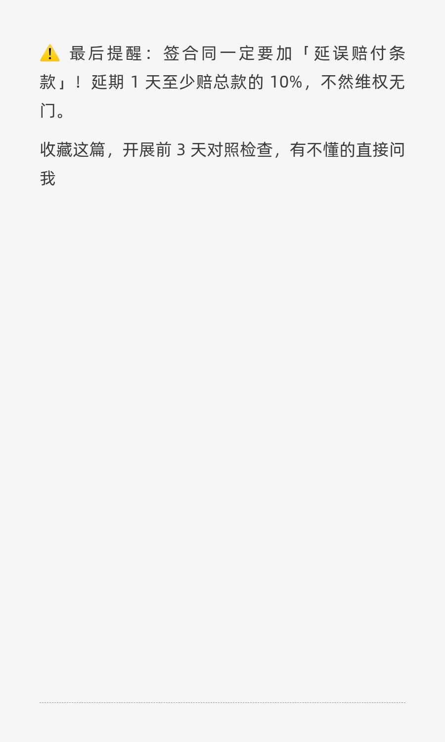 开展前2小时展台塌了？这5个致命雷区90%展