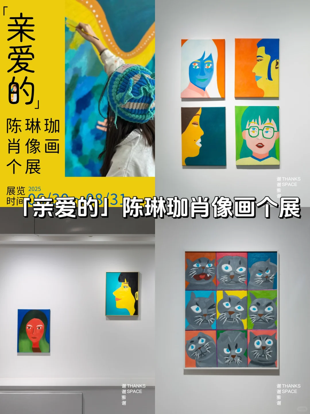 杭州7月展讯暴击！9场0元神仙展速戳