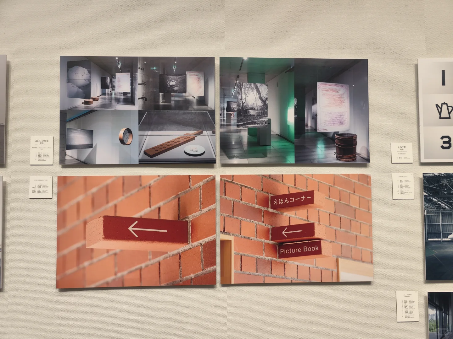 日本东京ADC设计展