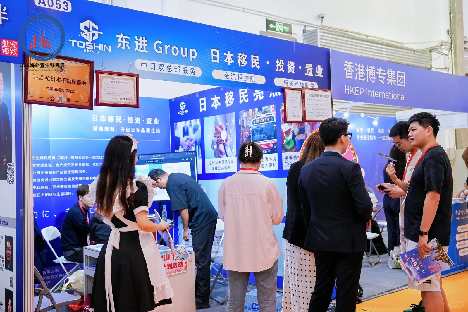 ✨【深圳海外置业移民留学展】