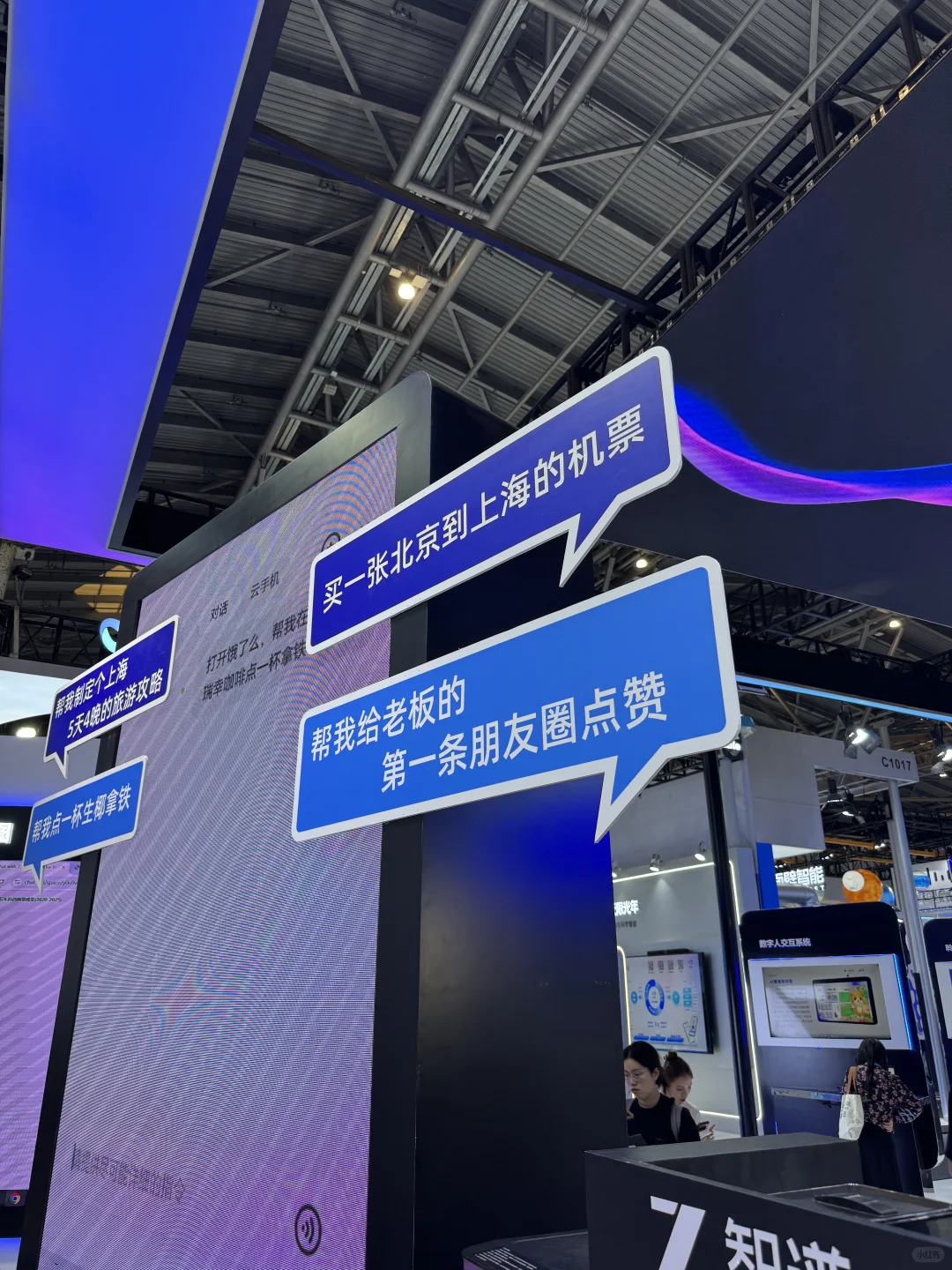 能逛一整天❗ WAIC2025逛展指南(附导览)