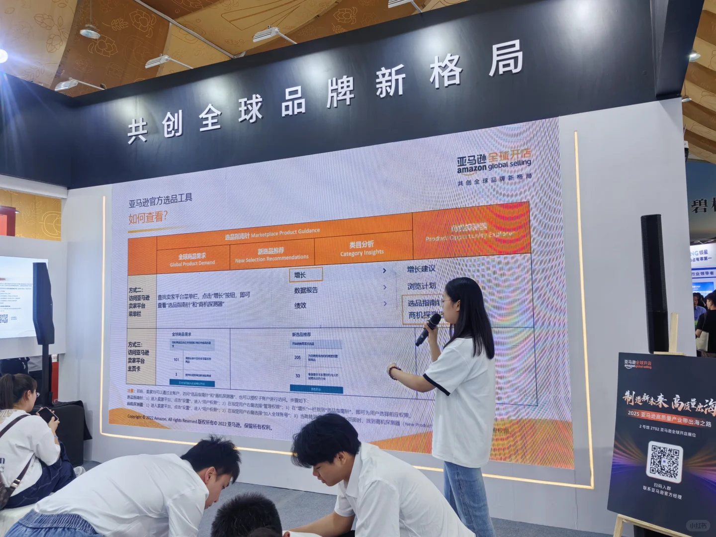 来逛｜跨境电商发展大会