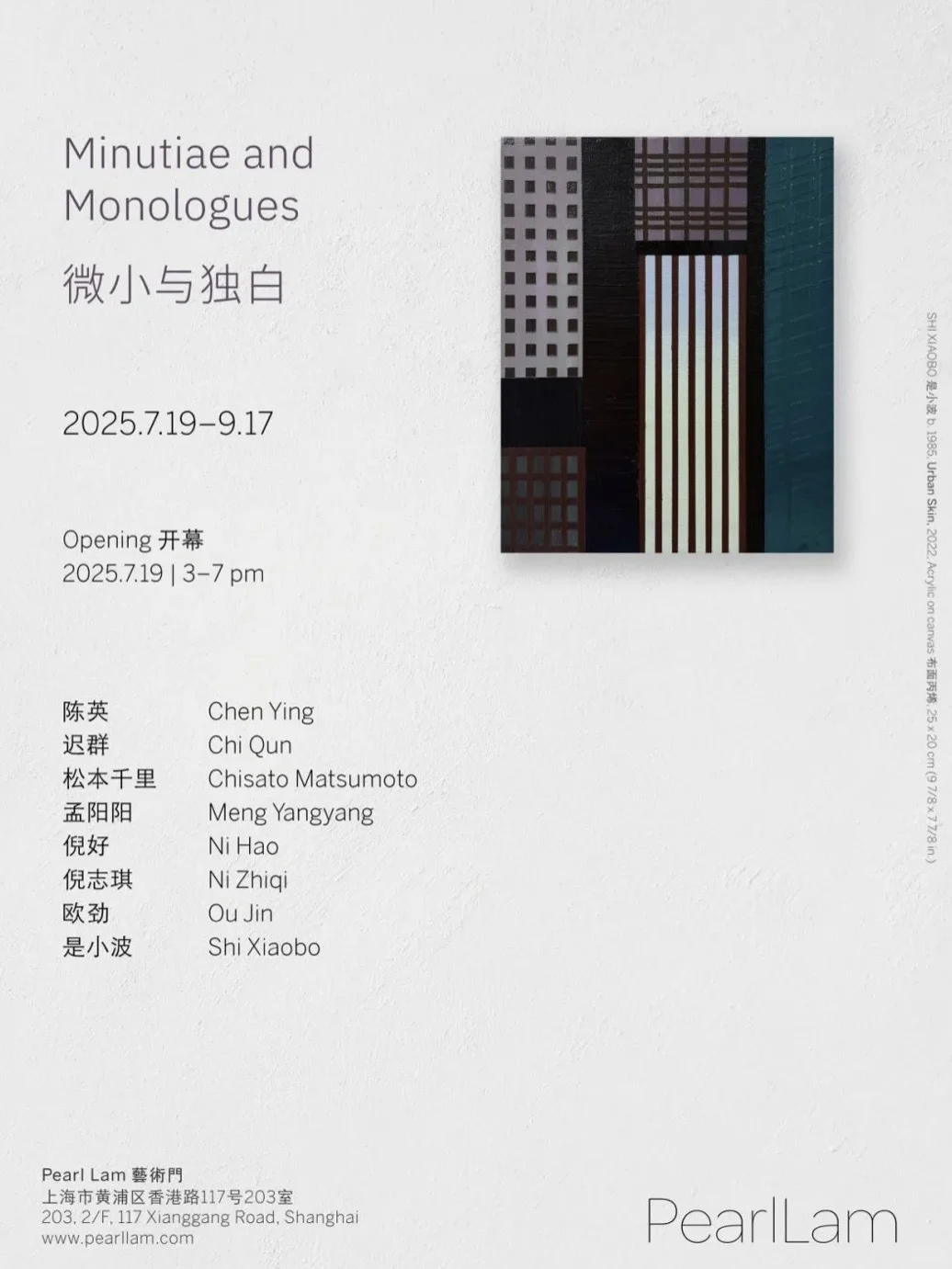 上海8月必看?17个宝藏高质量展览✔️速收藏