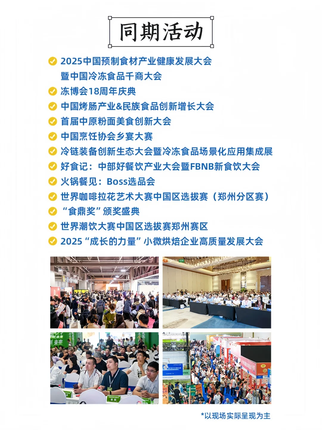 郑州冻博会?免费门票?火热领取中