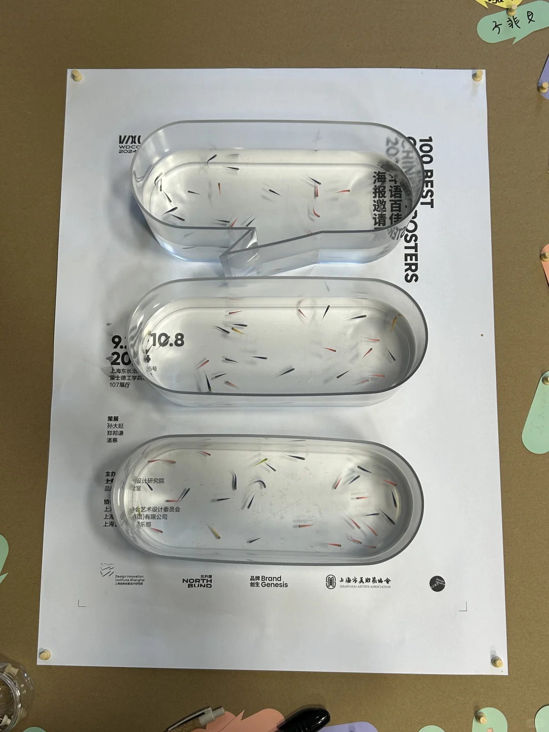 上海看展｜不能错过的海报设计展