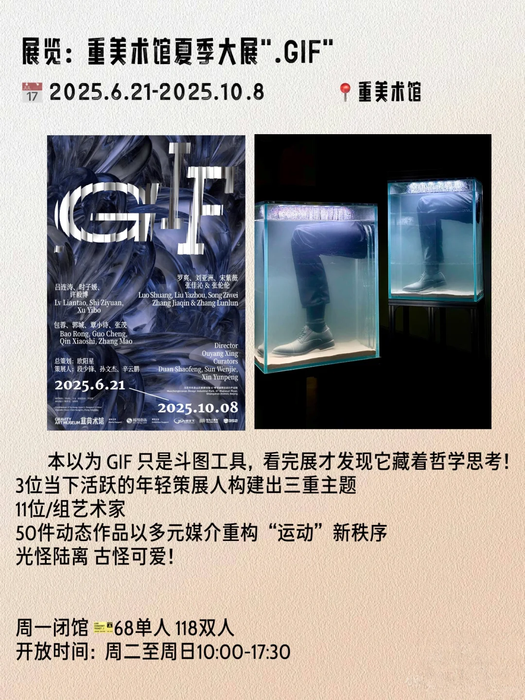 7月新展?不能错过的15个展览‼️附攻略