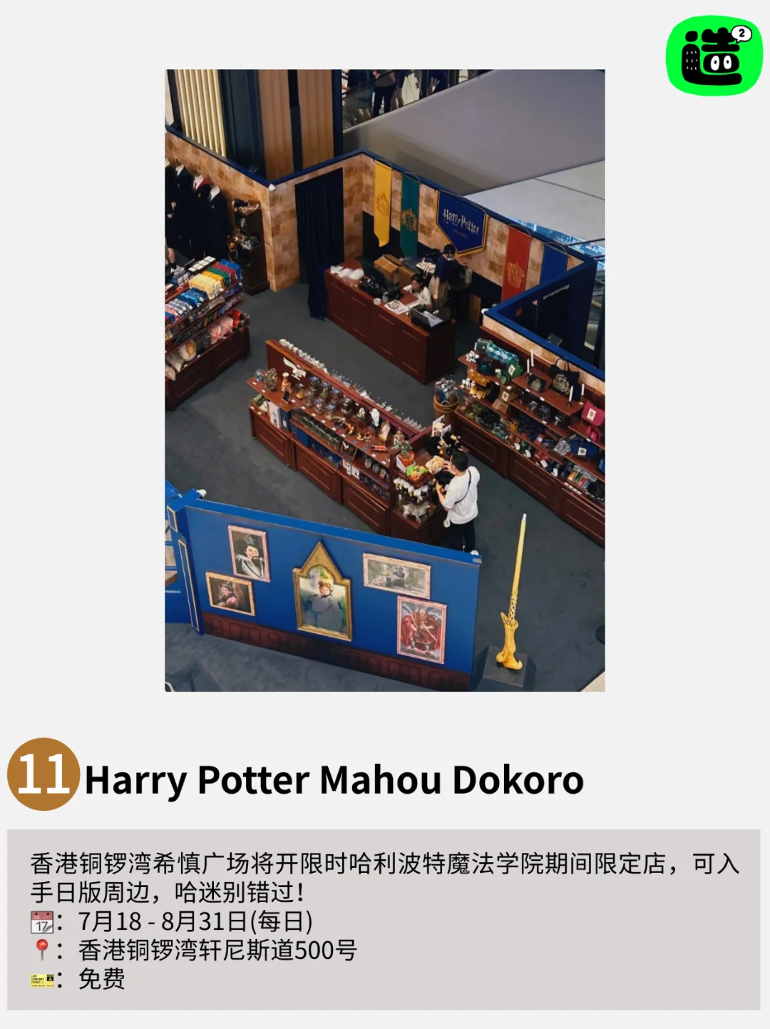 不愧是香港！本周免费活动太太太多啦‼️