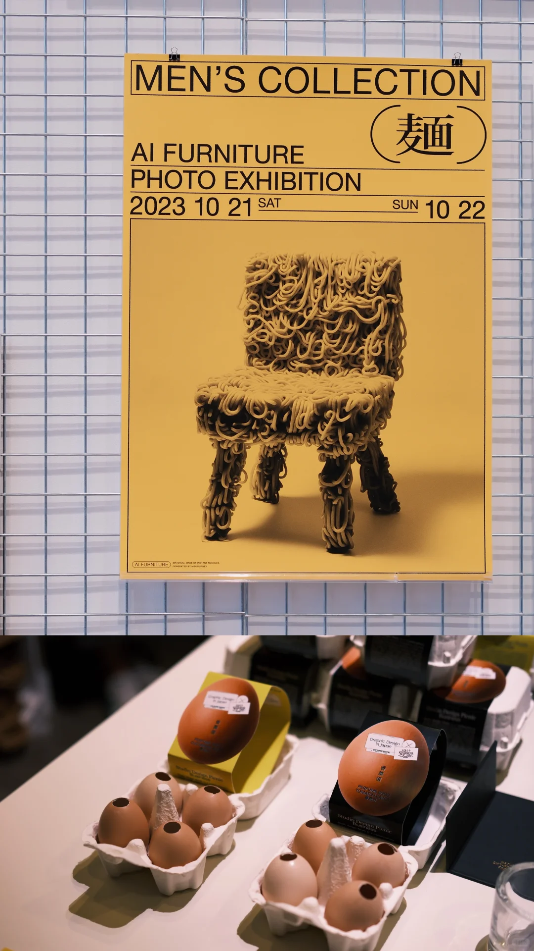 周末看展 一天世界平面设计展