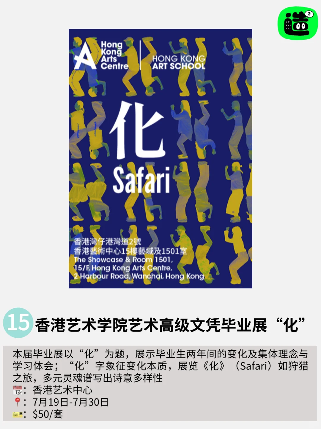 不愧是香港！本周免费活动太太太多啦‼️