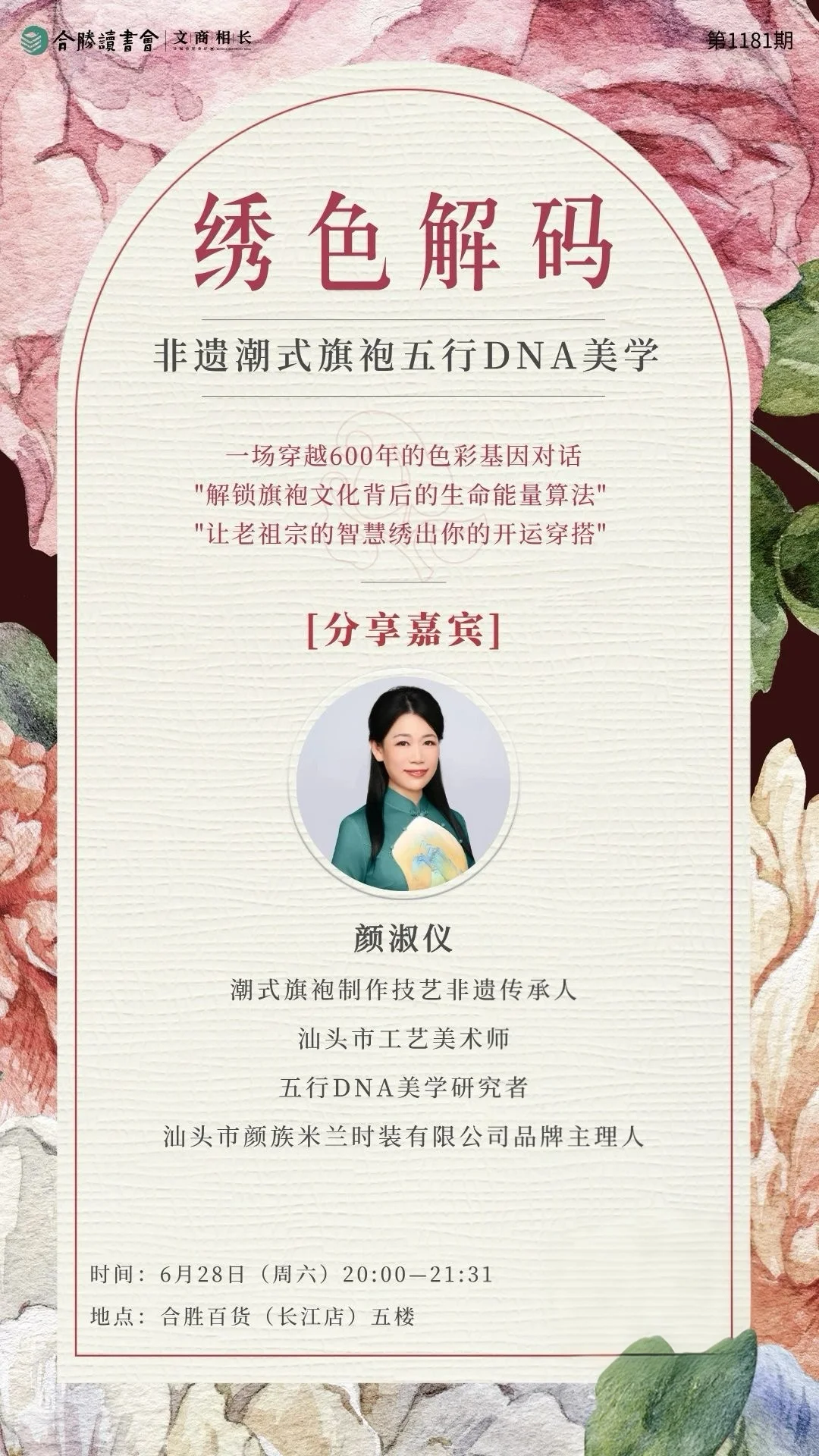 汕头6月活动合集-1/2持续更新