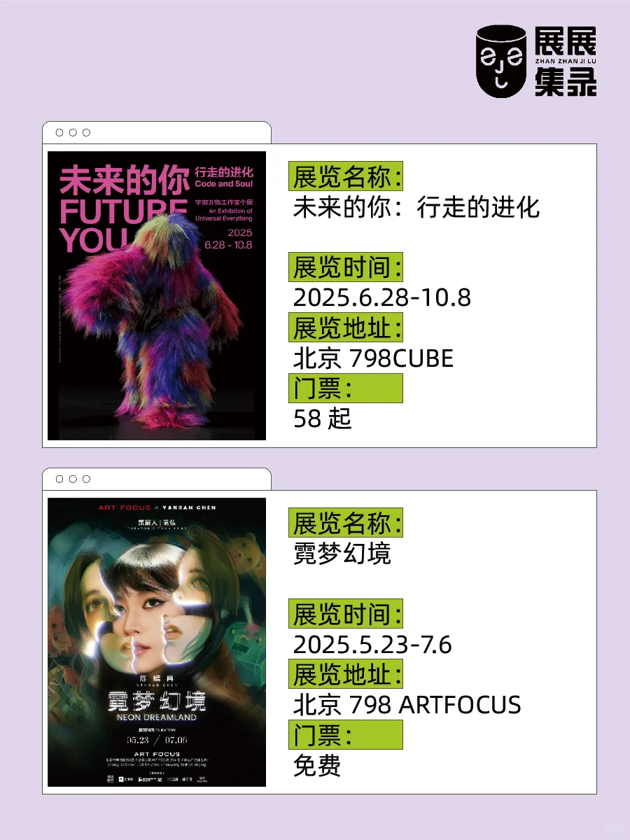 北京震撼新展推荐?不看简直太可惜了啊?