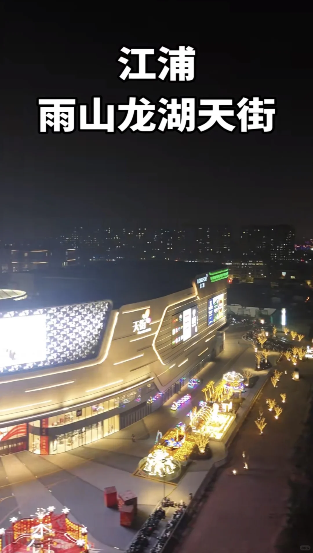 南京终于有了！