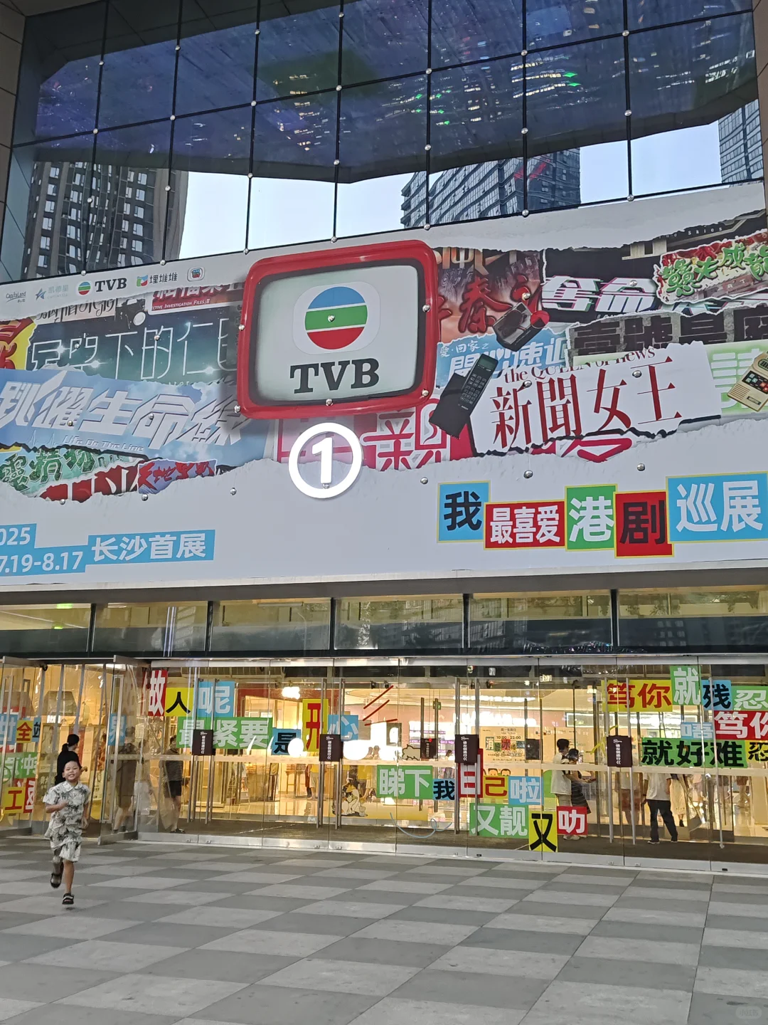 终于开到长沙！TVB港剧巡展！