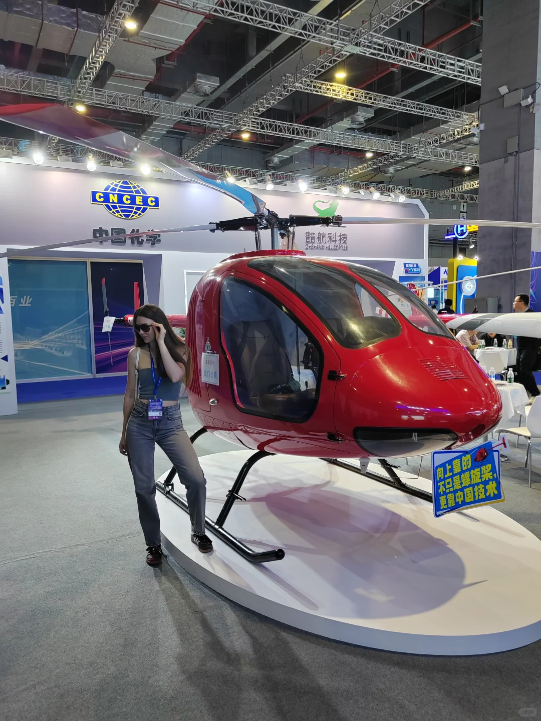 低空经济展｜7.23国展中心2️⃣小时作业