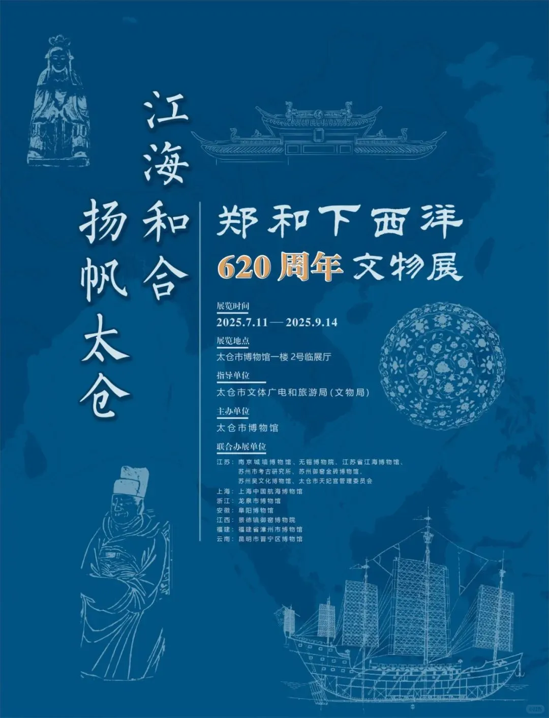 暑期纳凉好去处｜苏州七月看展指南