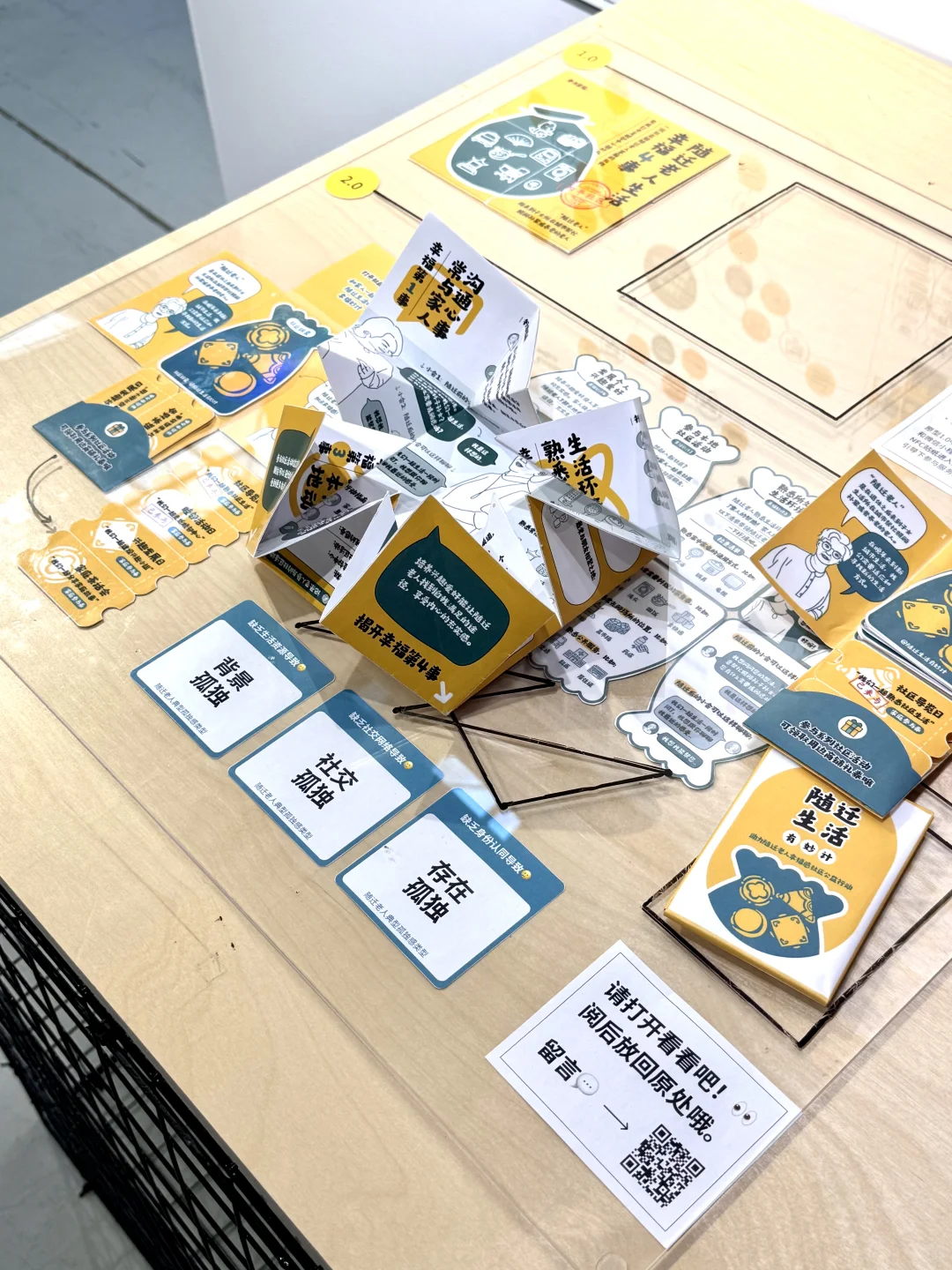 一些今年同济毕业展上的，好看的工业设计