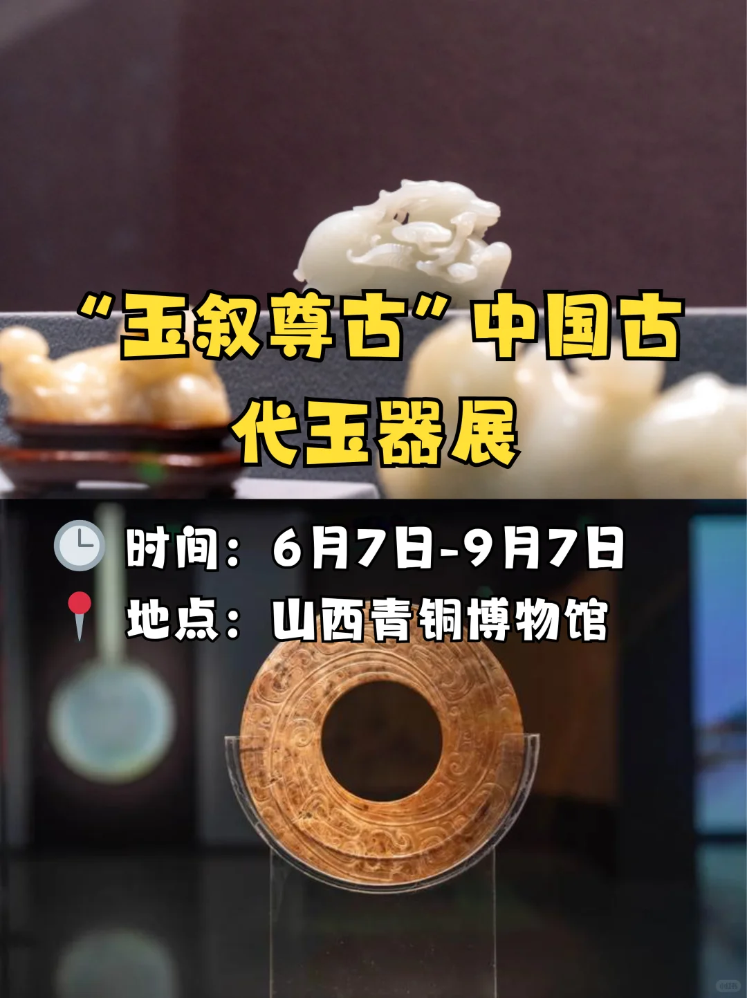 ?带娃看展｜太原7月5个不能错过的好展