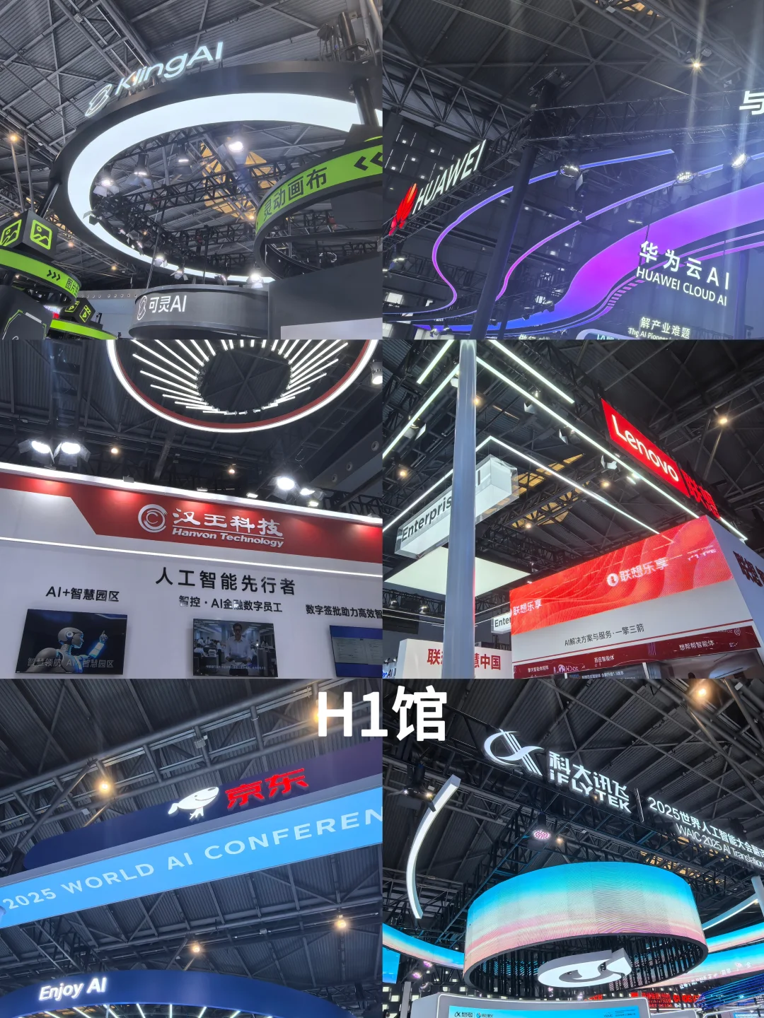 WAIC详细探展攻略来了！（内含必看点位图）