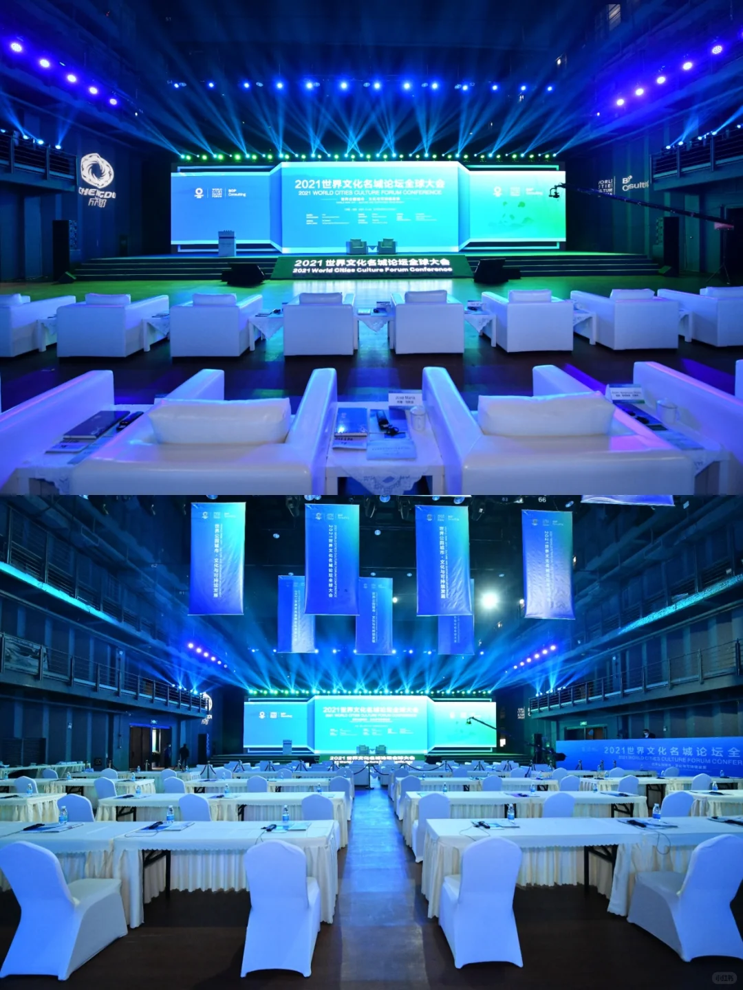 会展案例| 世界文化名城论坛全球大会