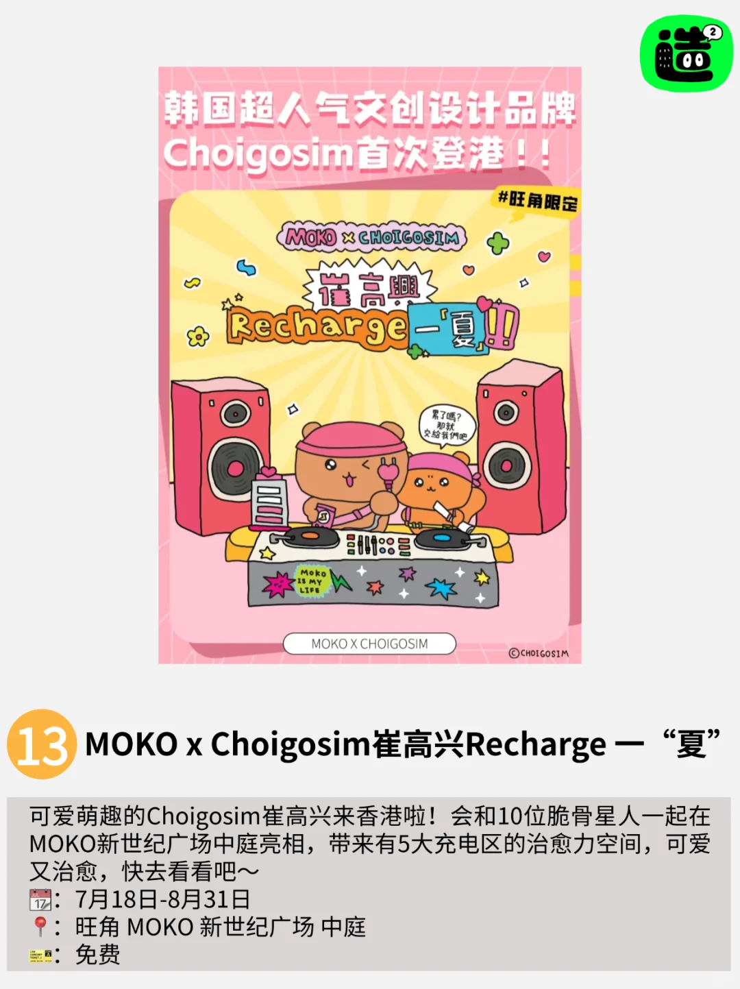 不愧是香港！本周免费活动太太太多啦‼️