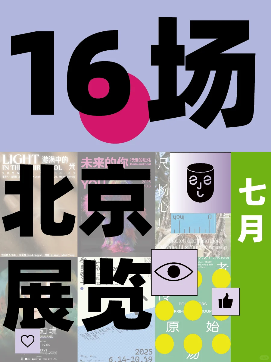 北京震撼新展推荐?不看简直太可惜了啊?