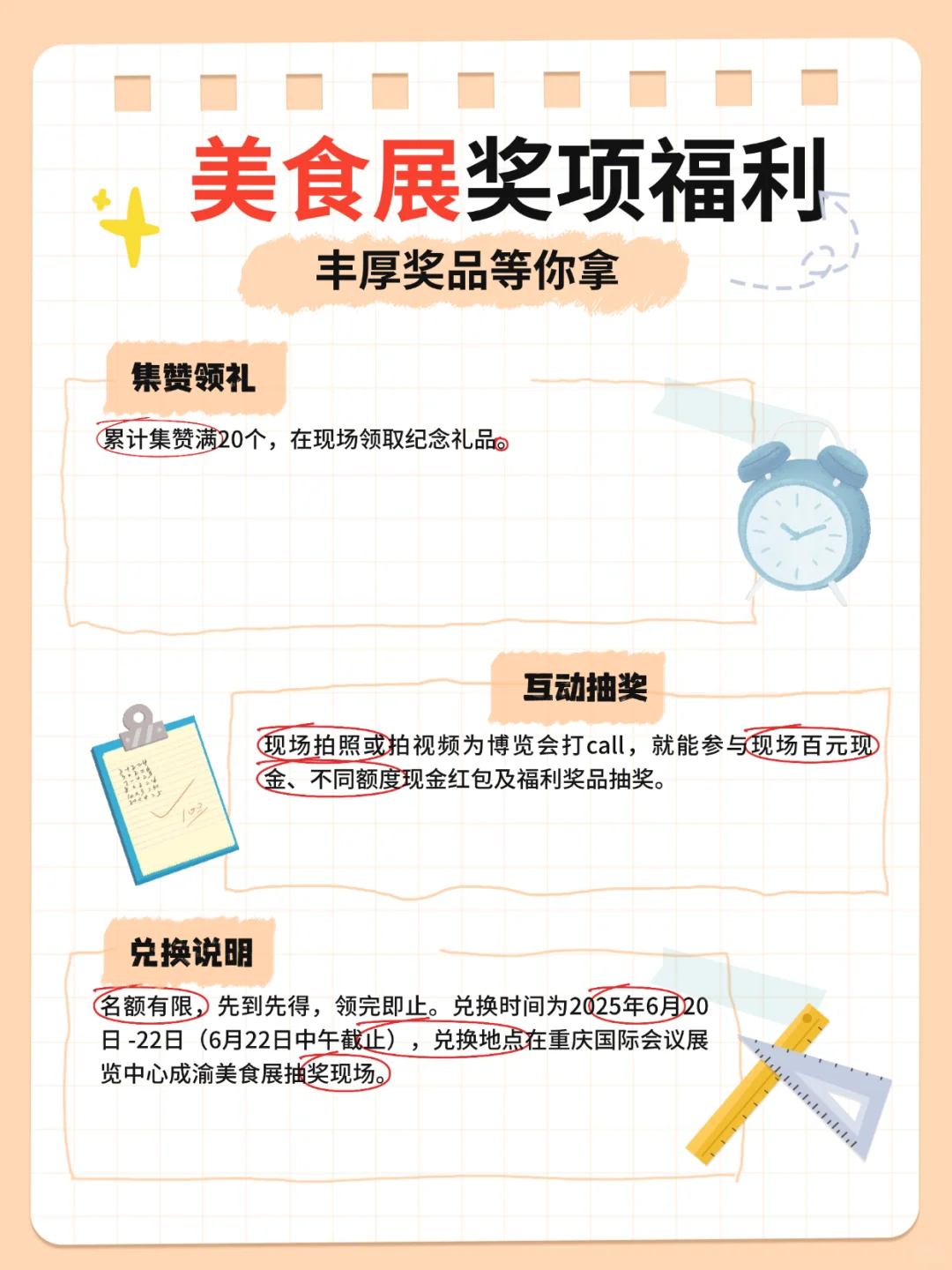 不能错过的美食工业展！！！