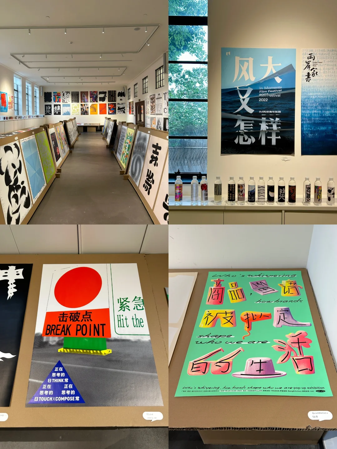 上海看展｜不能错过的海报设计展