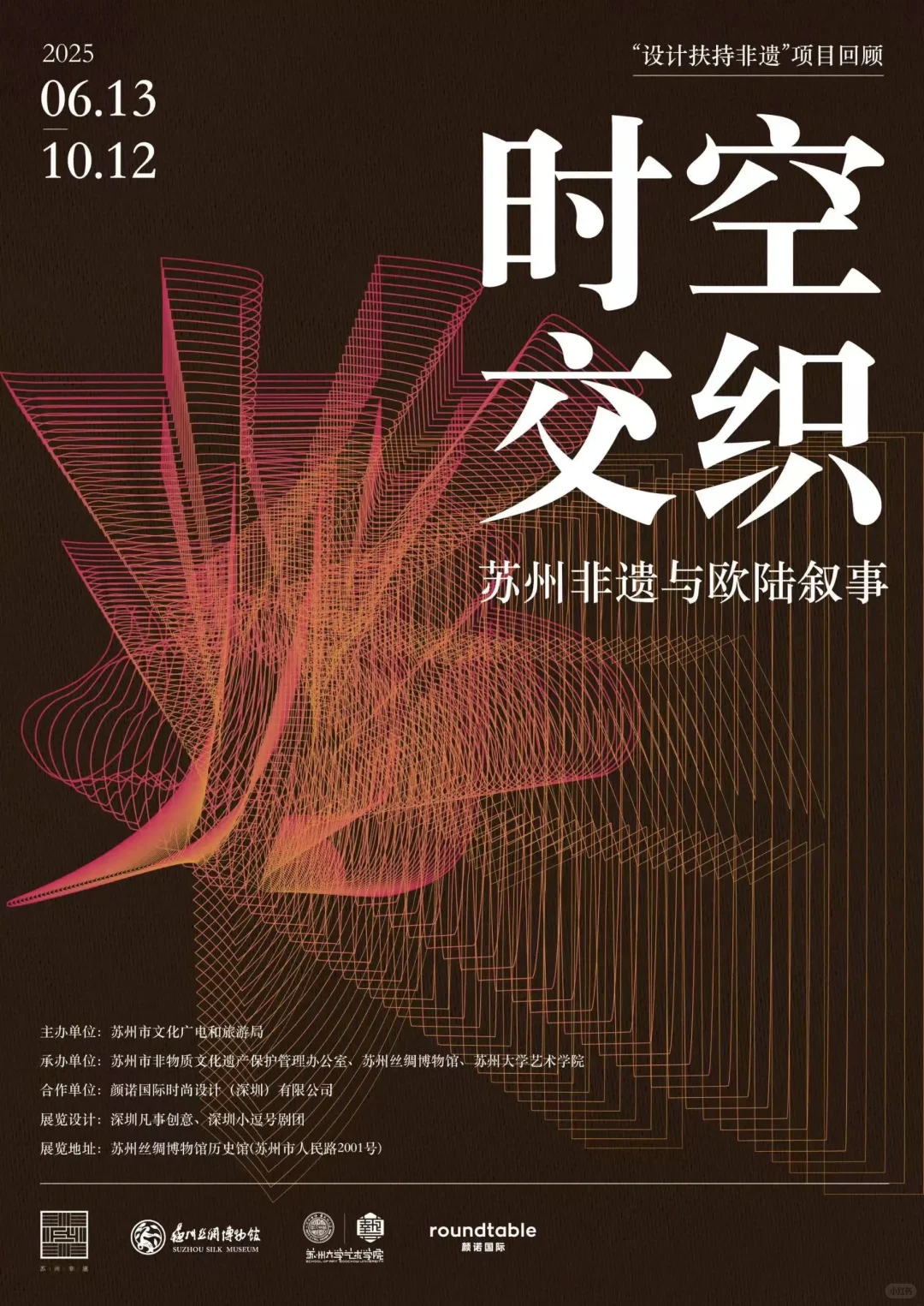 暑期纳凉好去处｜苏州七月看展指南