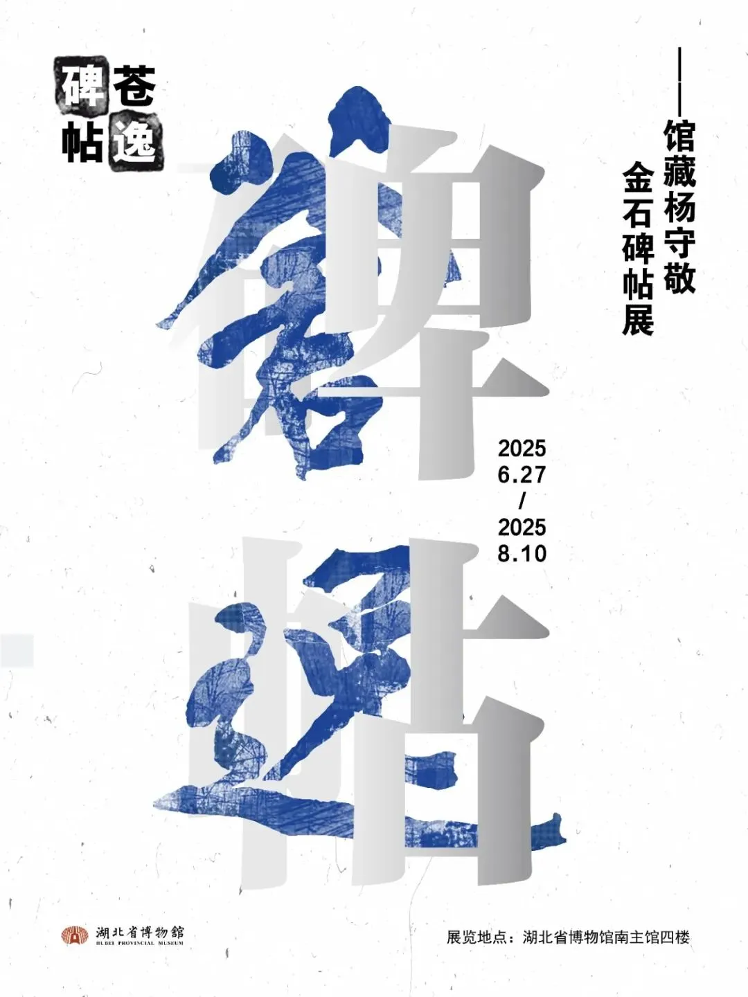 7月武汉看展｜武汉美术馆上新?超全11场新展