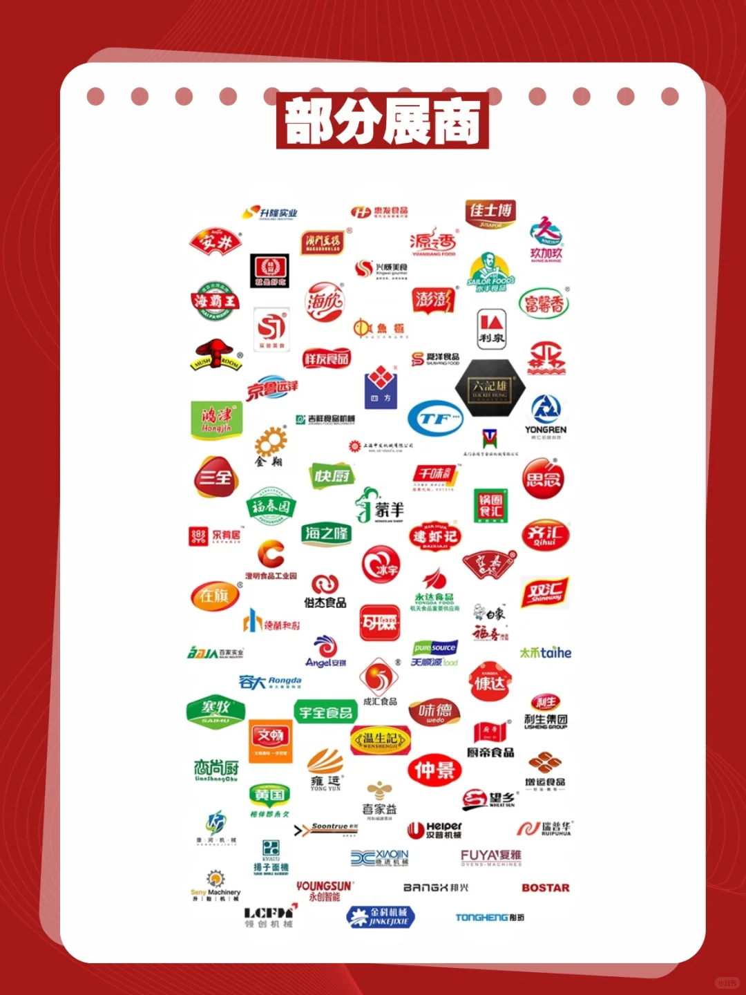 中国冷冻食品展落地郑州！门票限时免费