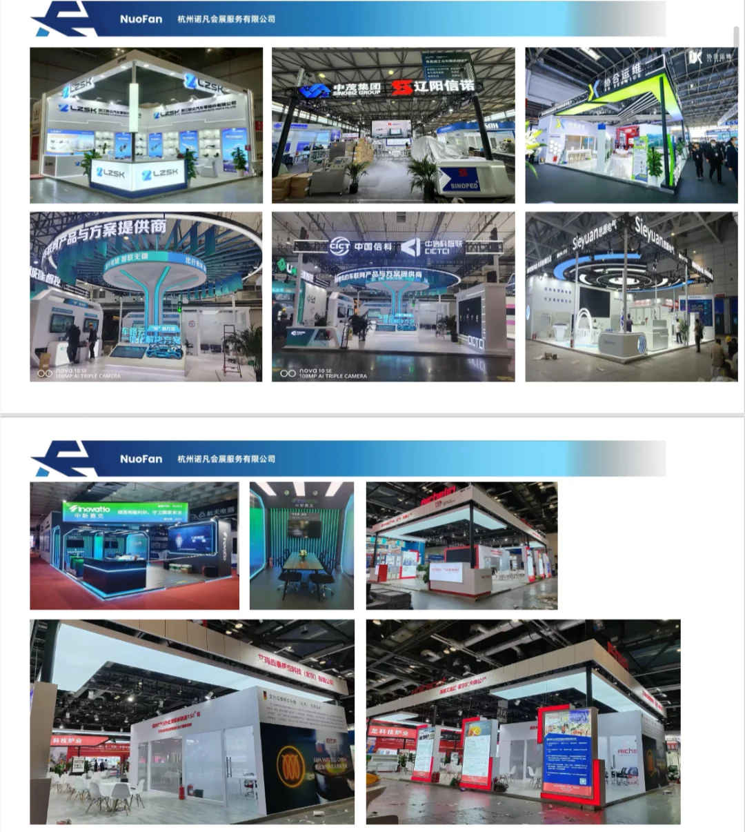 我们?一家专注于全球会展设计搭建的公司