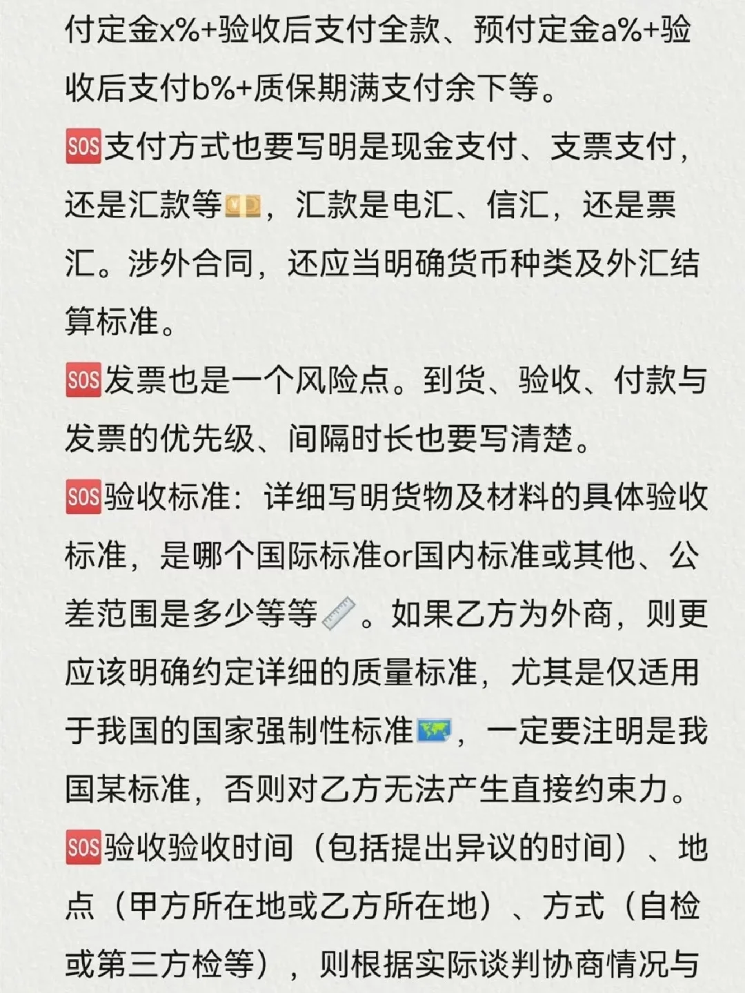 公司采购合同如何避坑？要注意什么？
