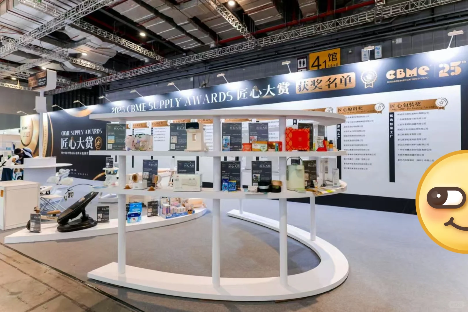 参加CBME第五年，今年体验感直接拉满！?