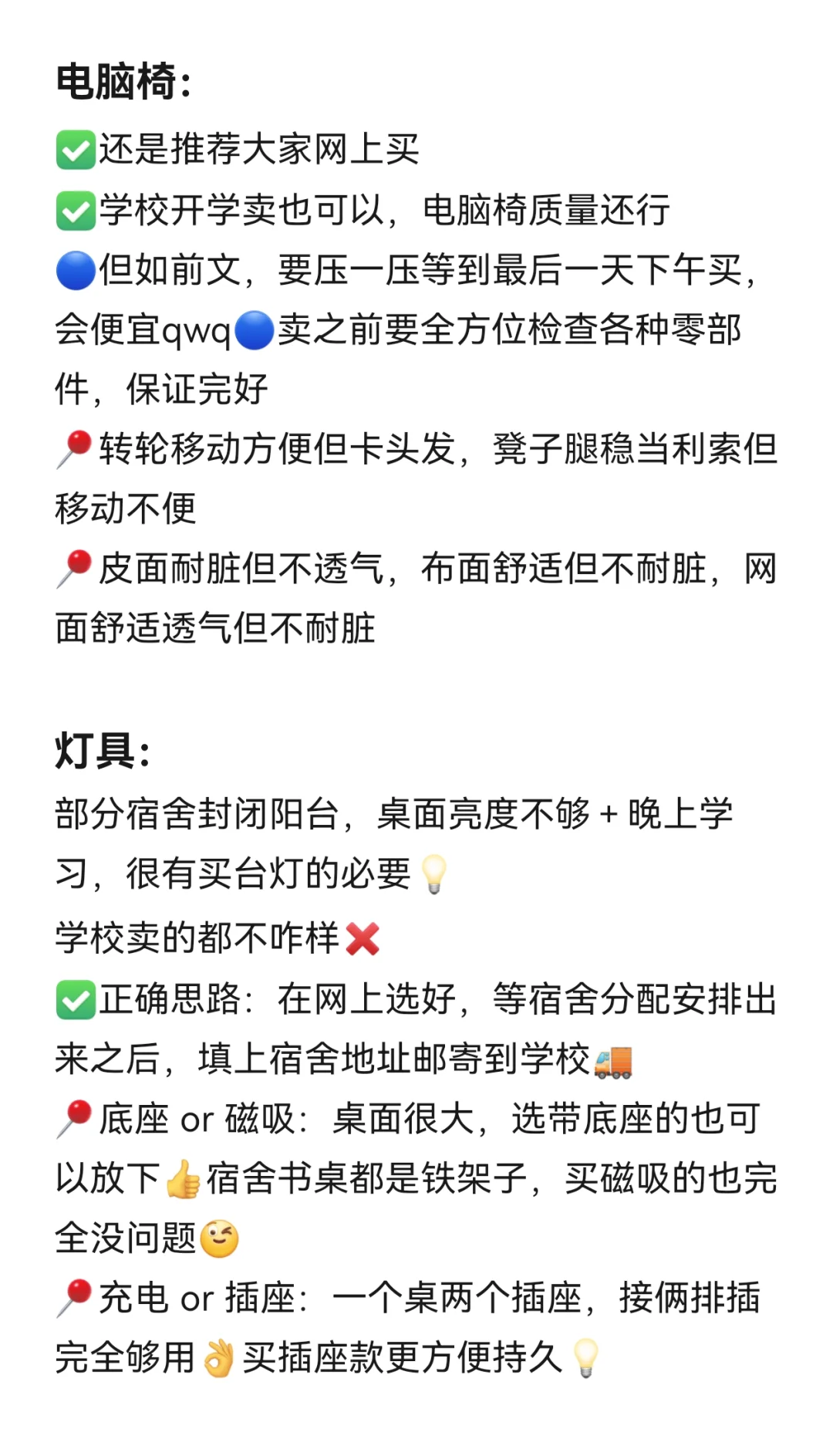 北理工新生采购指南！(附地图)