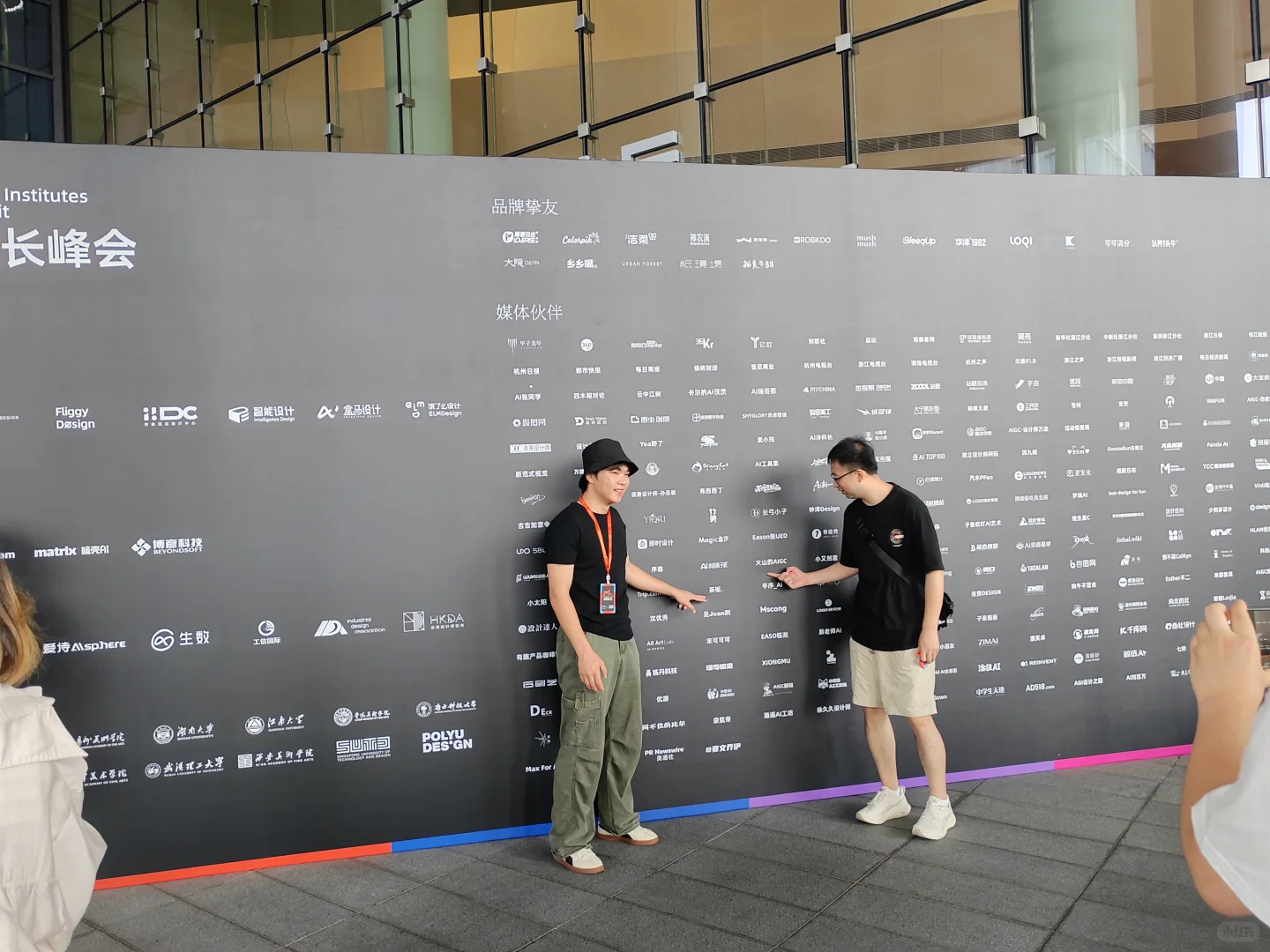 #D20 阿里全球设计院长峰会