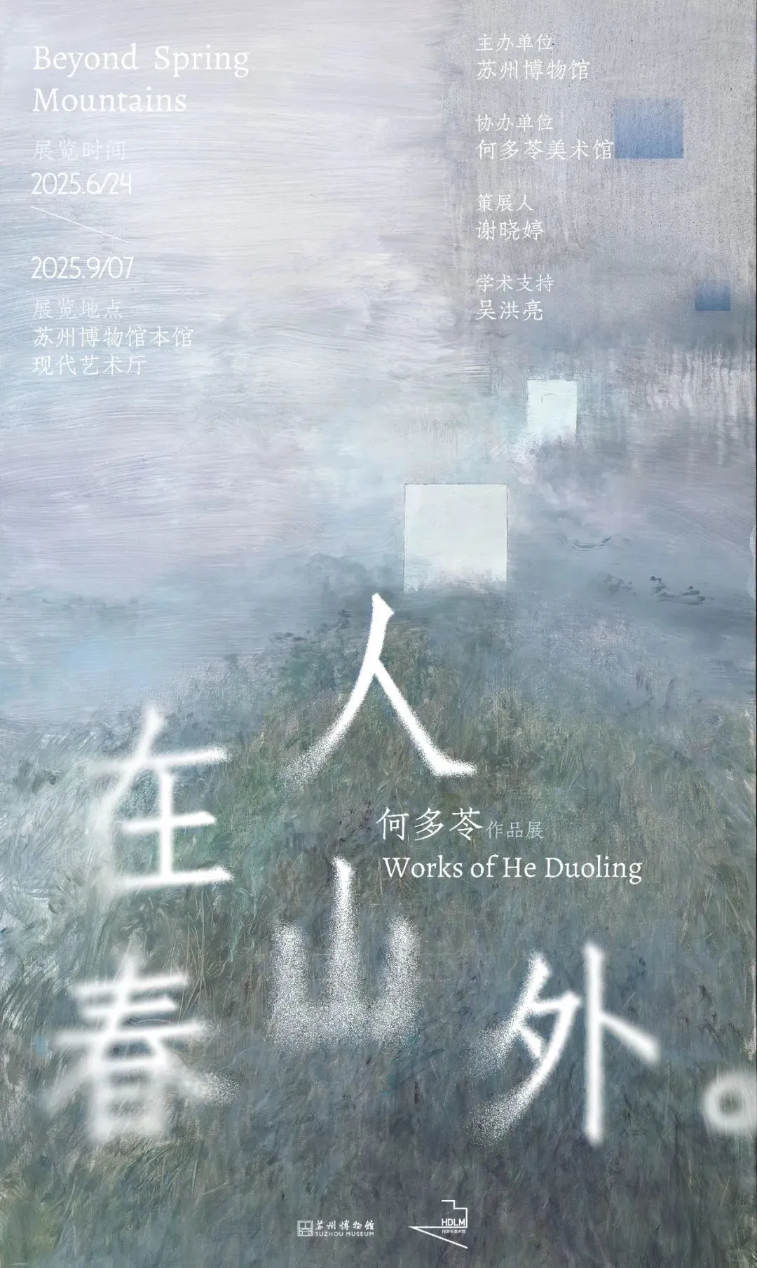 暑期纳凉好去处｜苏州七月看展指南