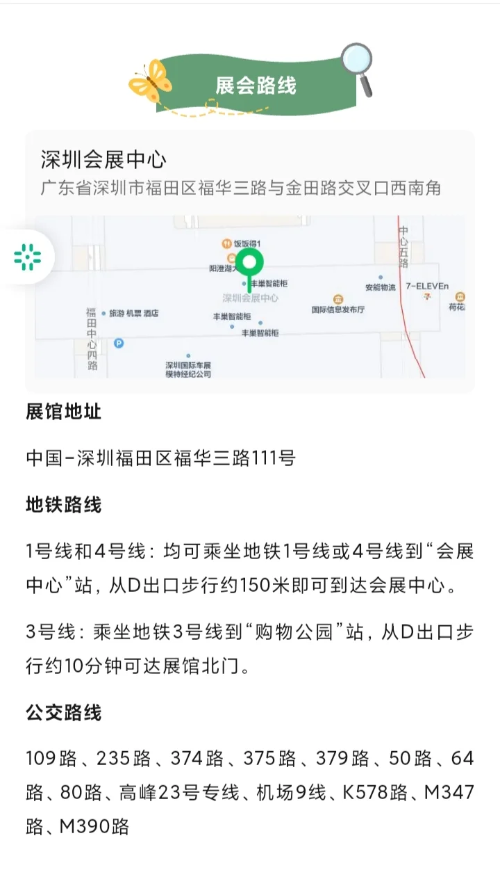 CPHI深圳医药展来咯！