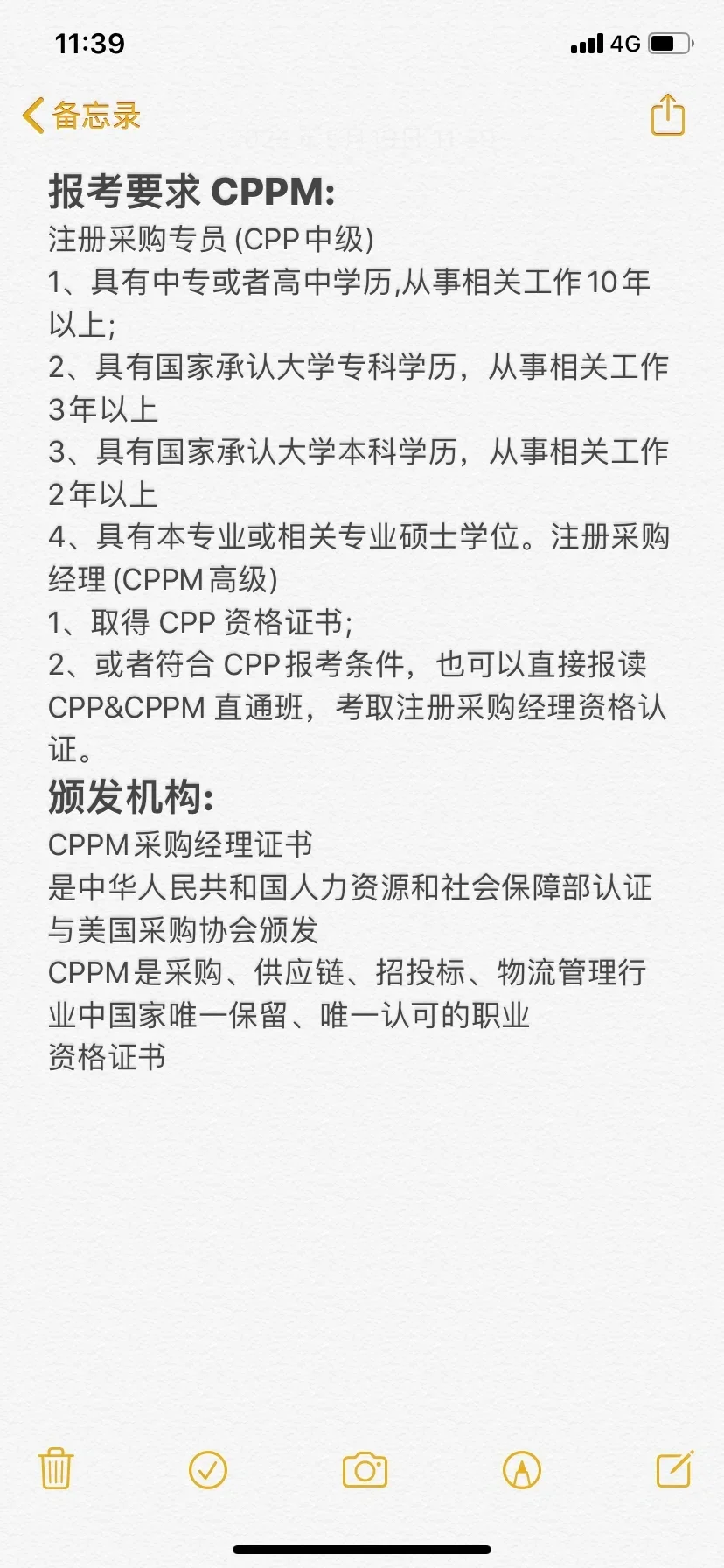 用人单位给加薪6000！采购证真的有用！