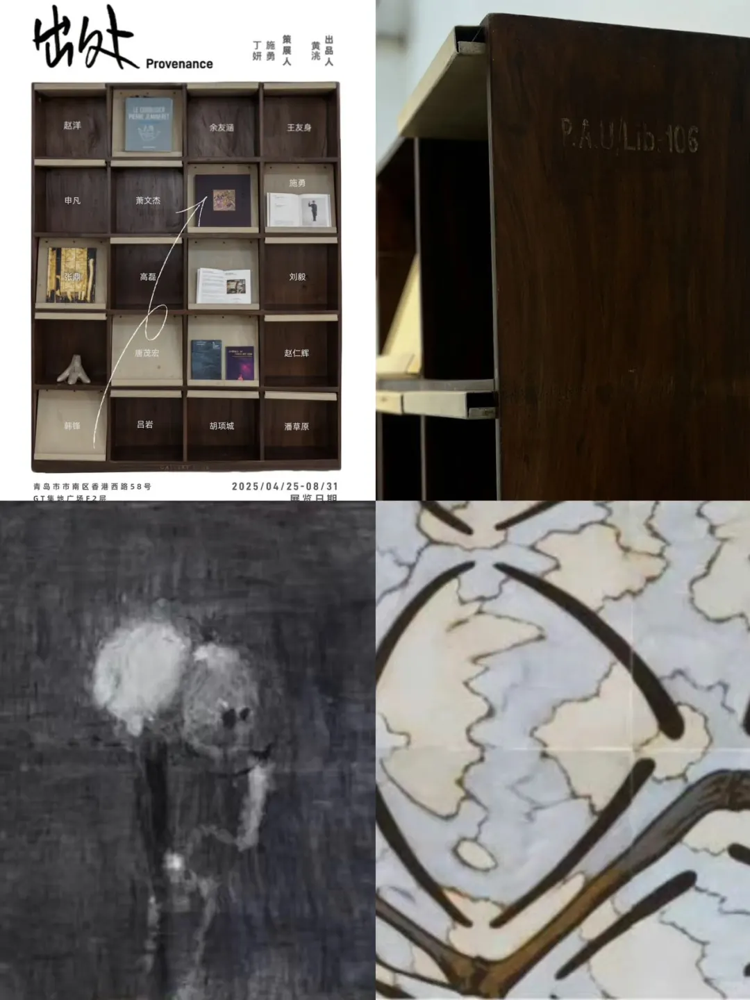 青岛8月9⃣️+新展｜空调➕免票，高温逛展不肉疼